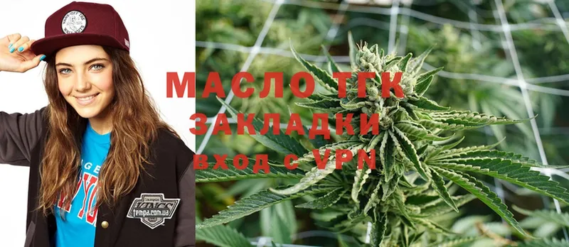 ТГК THC oil  Козловка 